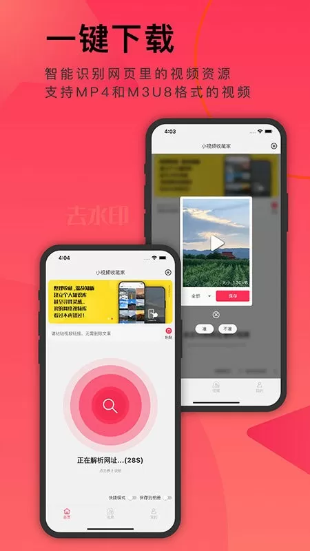 小视频收藏家官网正版下载图2