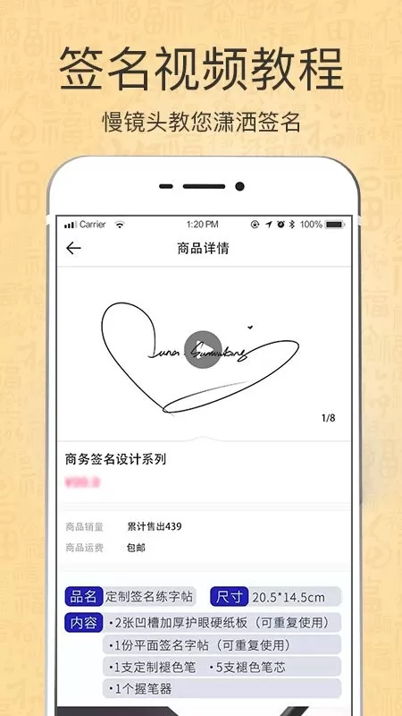 艺术签名印章定制app最新版图2