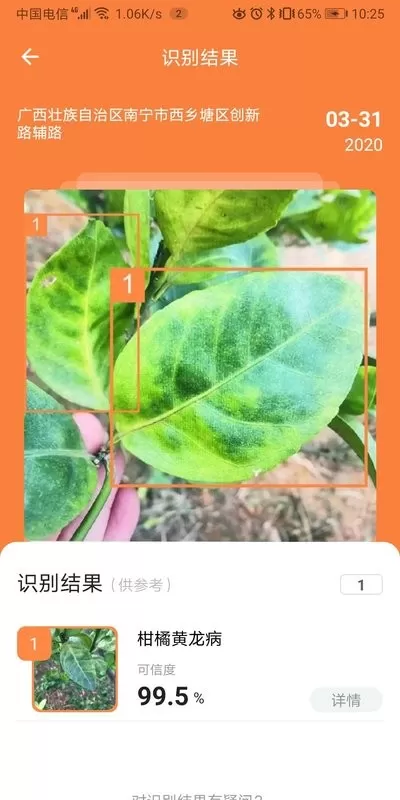 耘眼下载官方版图3