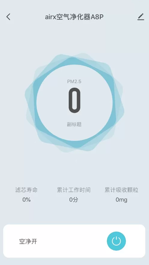 airx智能下载安装免费图3