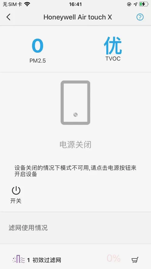 Hsmart下载安装免费图0