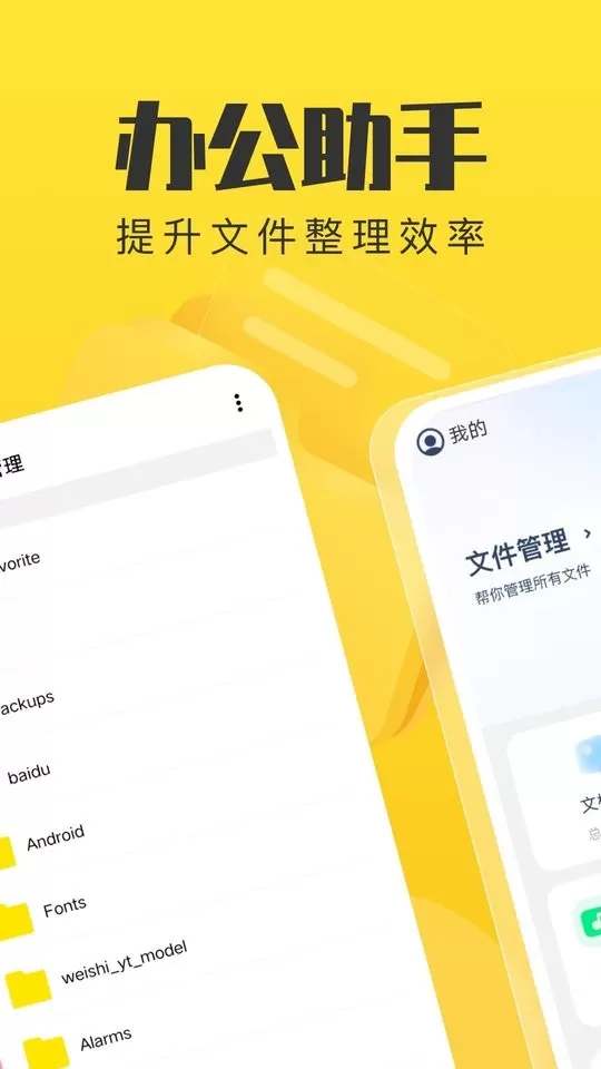 管理卫士官网版app图1