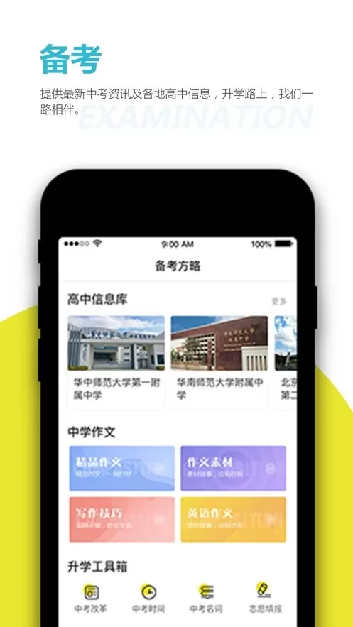 乐学生涯最新版本下载图0