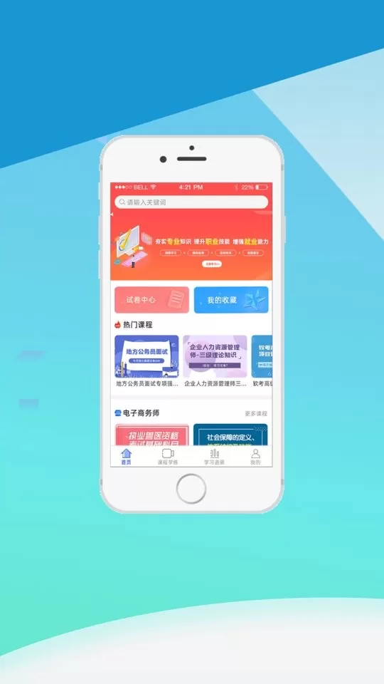 中科职业技能免费下载图0