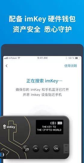 imtoken安卓版下载app图0