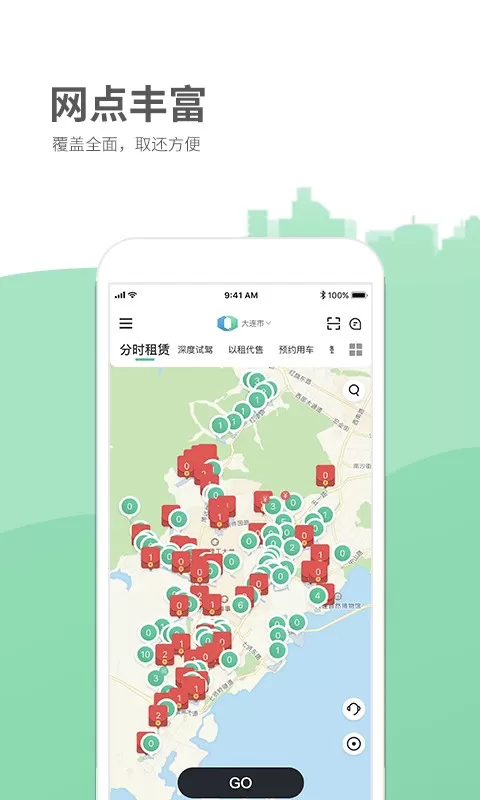 氢氪出行安卓版最新版图1