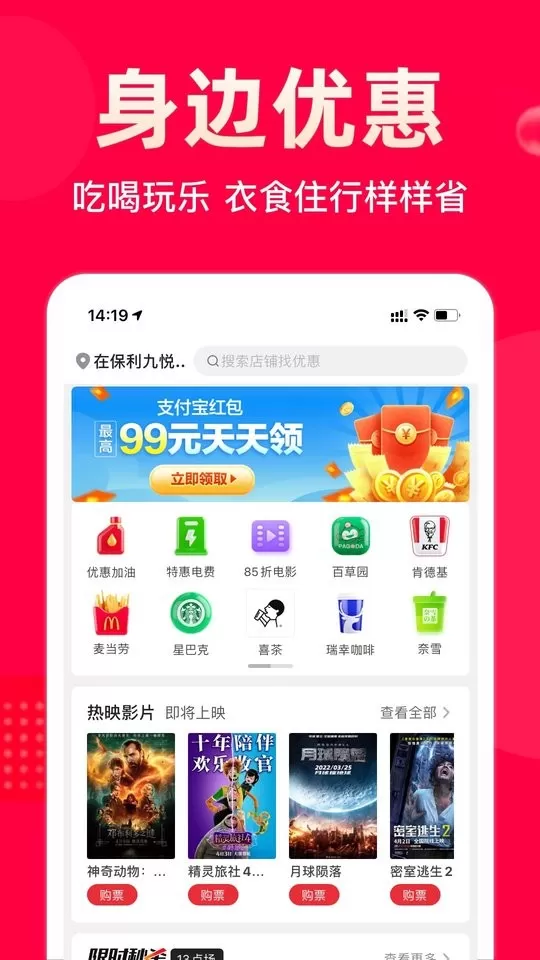 极省官网版app图0