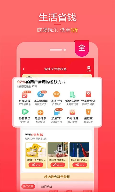 喵钱罐最新版本图1