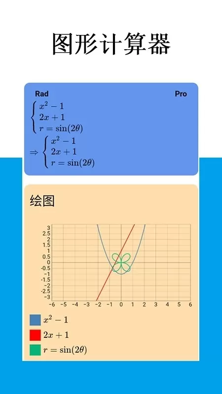 Mathfuns官网版最新图1