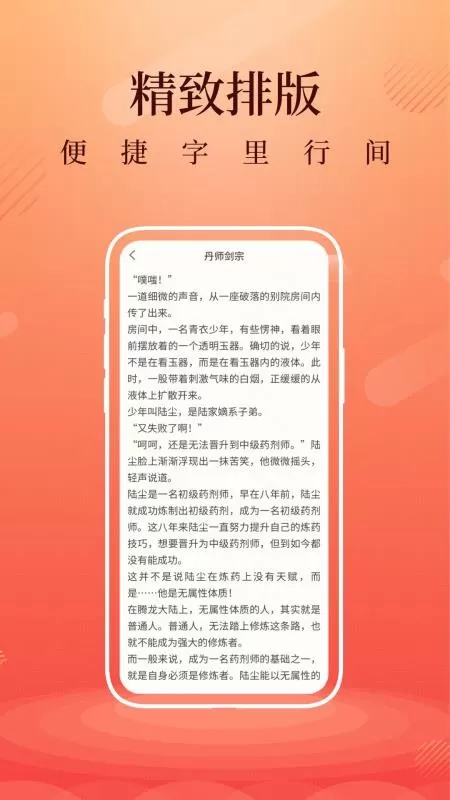 爱看小说下载免费图0