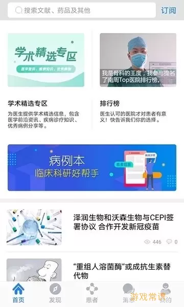 医库官网版下载