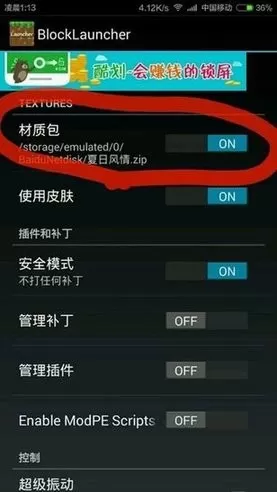 BlockLauncher Pro方块启动器专业版下载游戏正版图0