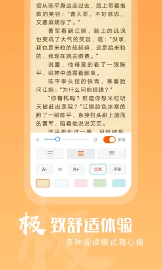 洋葱阅读小说下载最新版图2