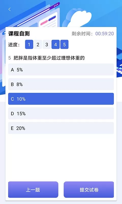 医会通正版下载图3