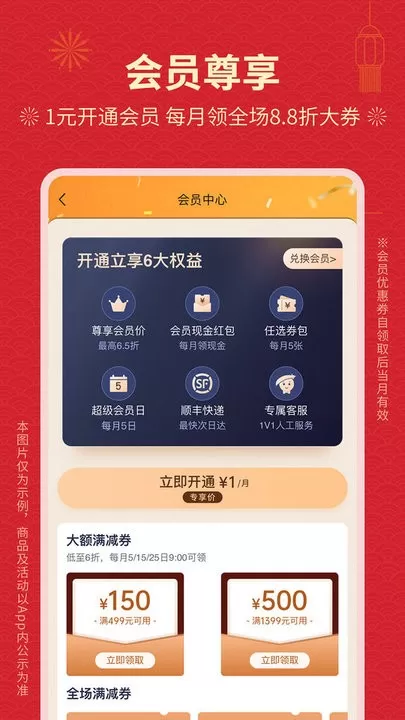 豌豆公主下载正版图3