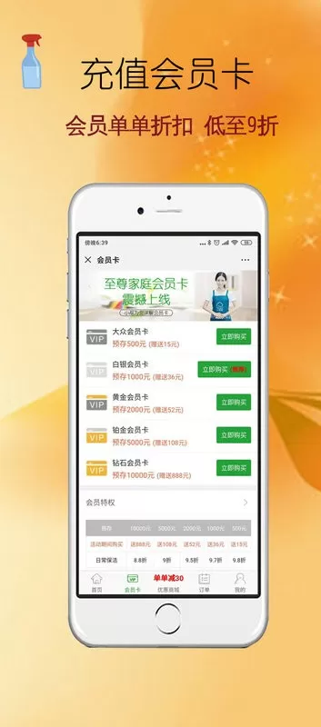 e家帮家政服务app最新版图3