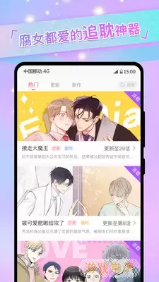 一耽漫画去广告最新版本下载