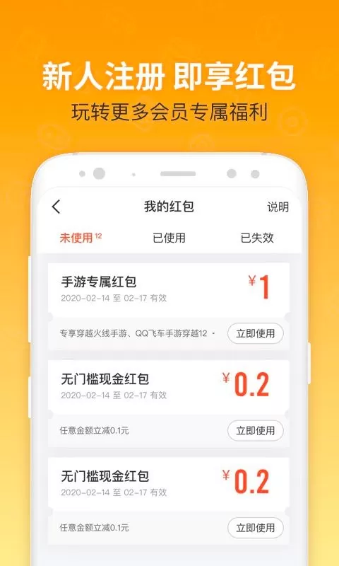 U号租下载安卓版图3