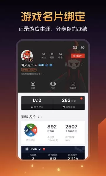 篝火营地最新版2024图2