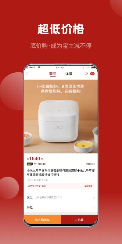 爱卡卡精选app下载图1