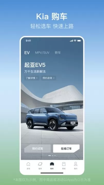 起亚 Kia下载安卓版图3