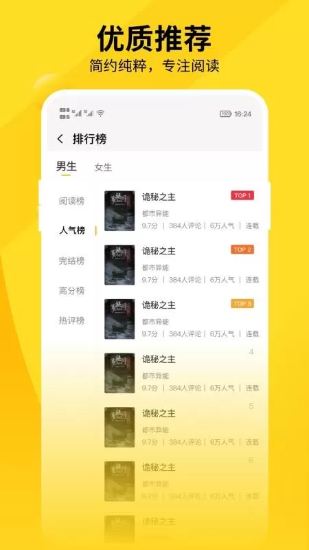 洛米小说下载新版图0