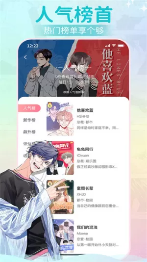 爱耽漫画下载官网版图2