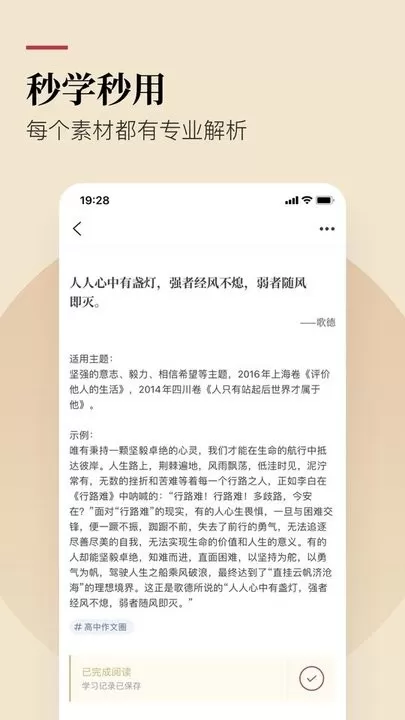 纸条下载正版图1