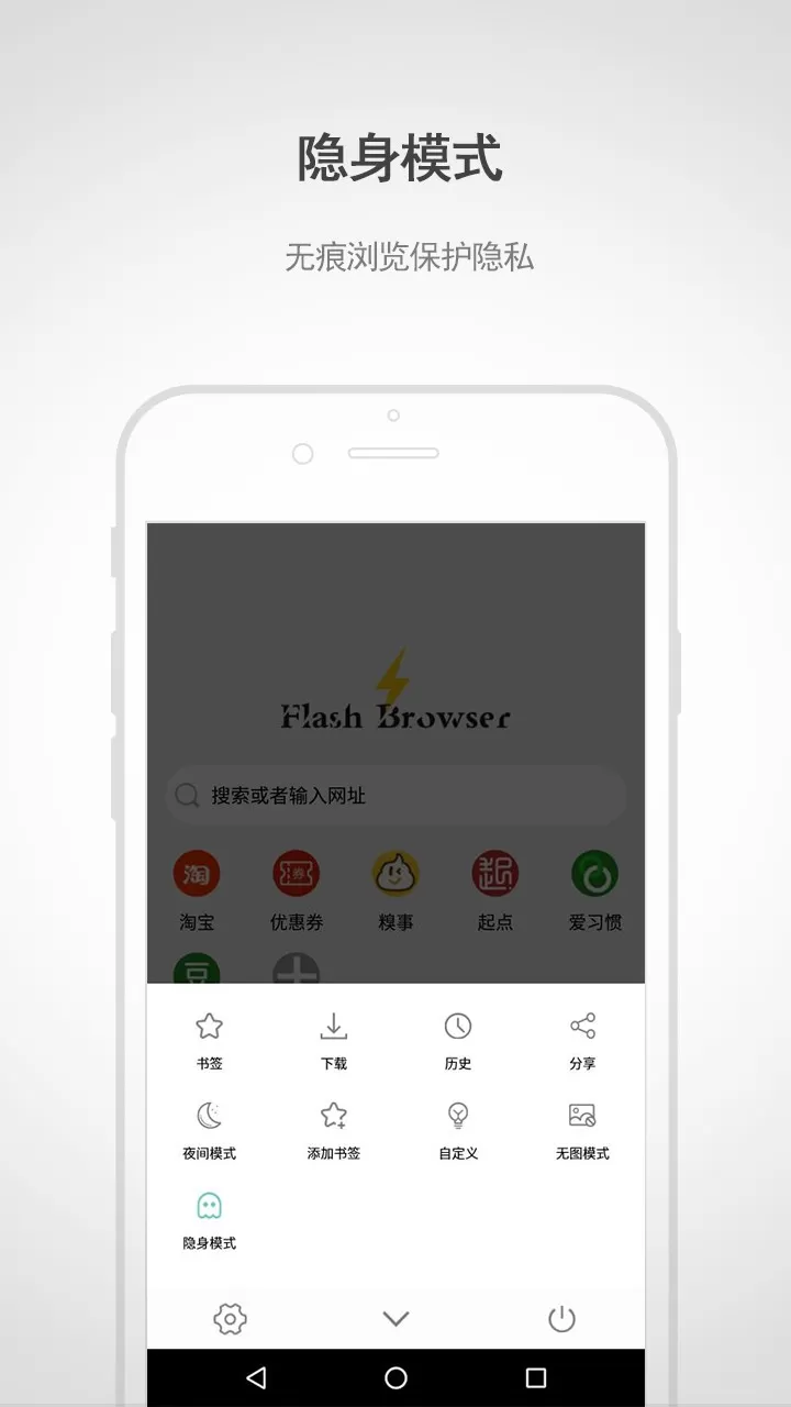 闪电浏览器下载免费版图1