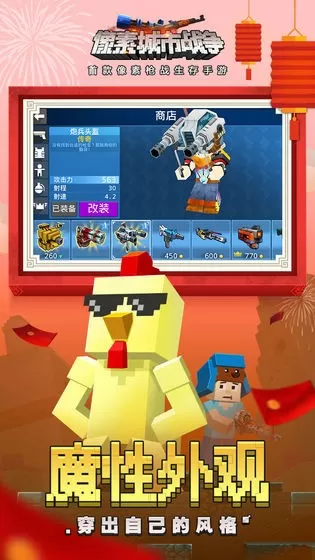 Block City Wars官方版图2