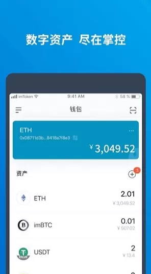 imtoken正版下载图1