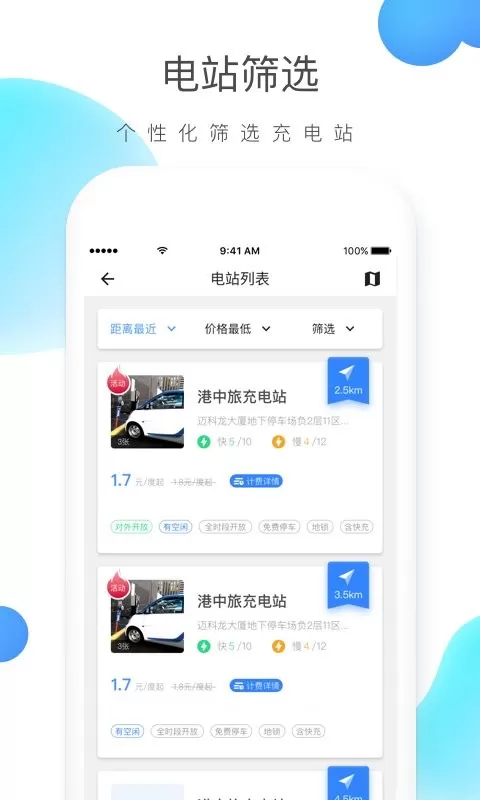 云杉智慧最新版图1