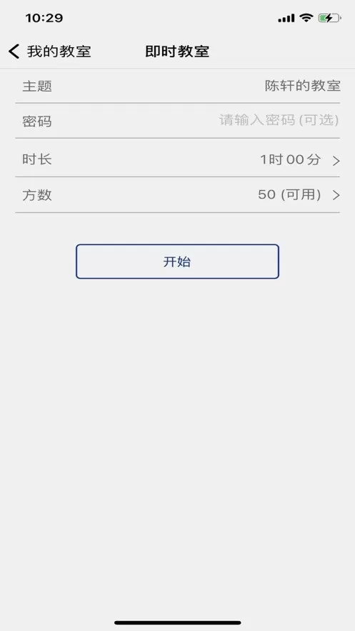 亿生e课堂app下载图0