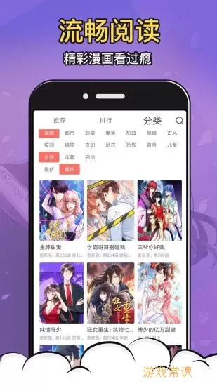 太二漫画官网版app