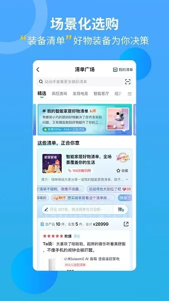 中关村在线最新版下载图2