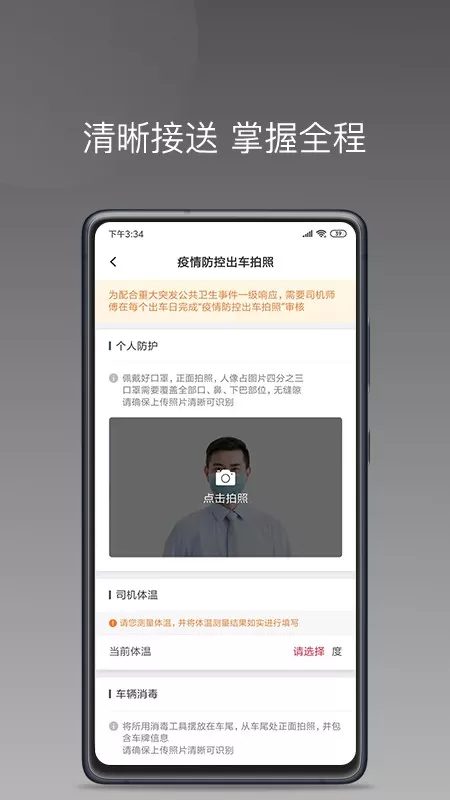 拼哒约车司机最新版本图0