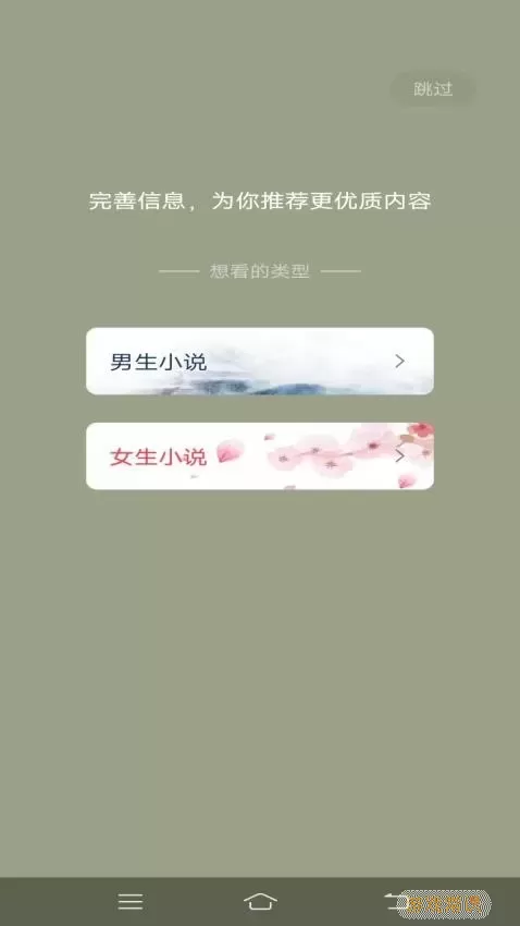 一键追书大师安卓下载