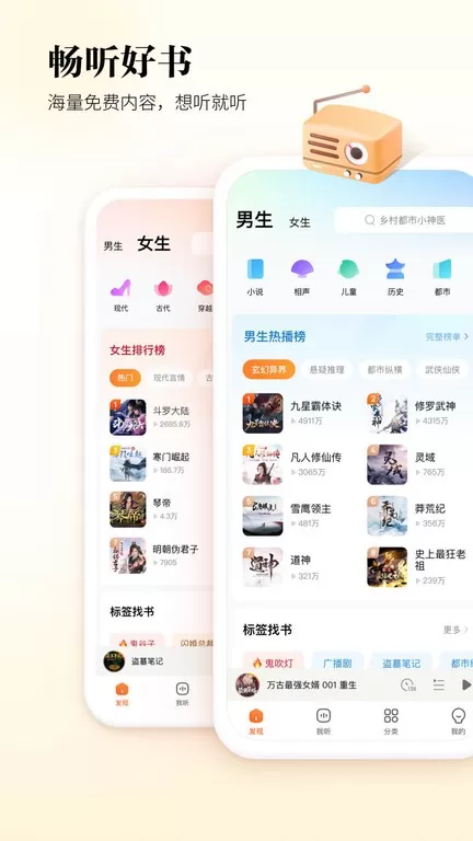 酷狗听书下载免费版图1