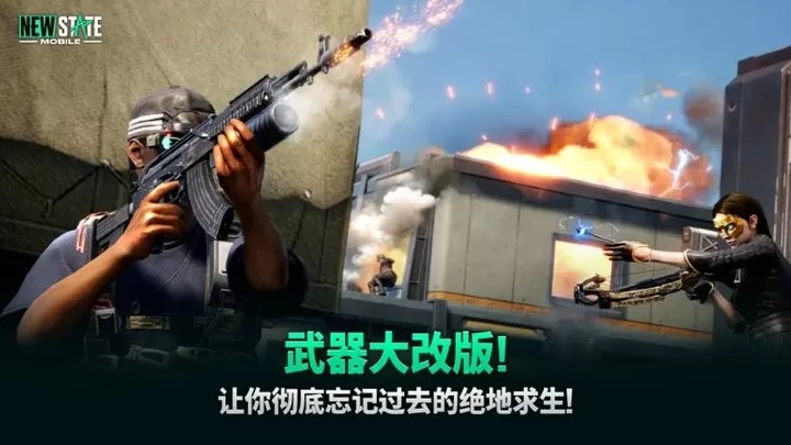 绝地求生lite(PUBG MOBILE LITE)手机版官方版下载图3