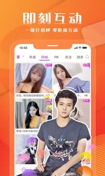 狐狸直播官网版app图1