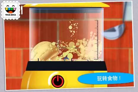 托卡厨房1(Toca Kitchen)安卓手机版图1