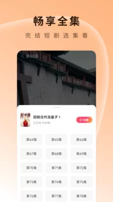 红果的短剧官网正版下载图3