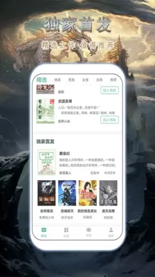 桃花小说网小说官网版最新图0