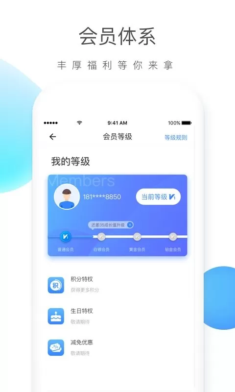 云杉智慧最新版图2