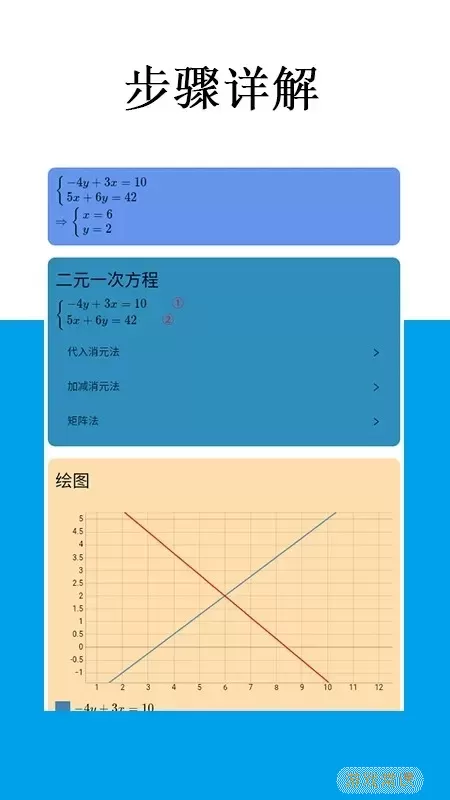 Mathfuns官网版最新