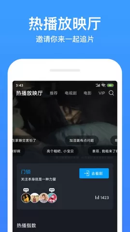 今日影视大全观看下载正版图3