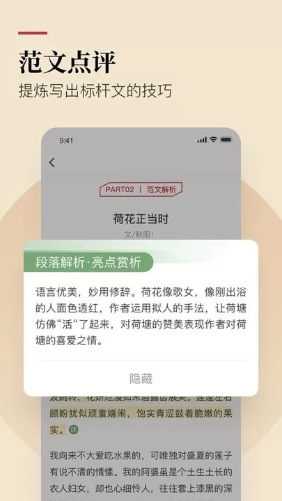 纸条下载正版图0