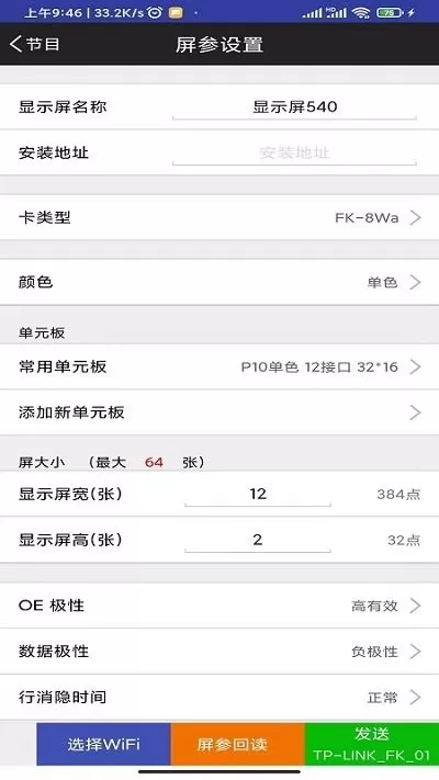 fkshow下载官网版图1