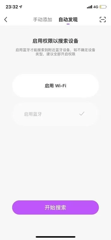 舜焱智能安卓下载图0