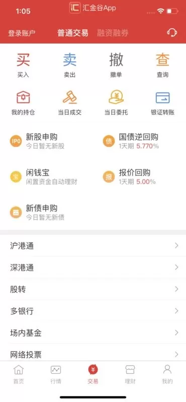 浙商汇金谷下载手机版图1